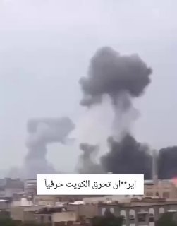 Ракетный удар по НПЗ в Кувейте