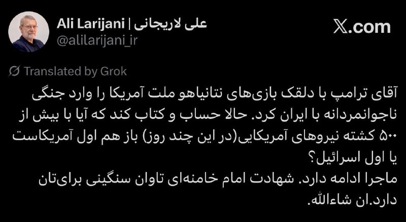 Иран обвинил Израиль и США в развязывании войны