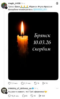 Каждый ФАБ оправдан: украинское министерство обороны бегает по X и оставляет язвительные комментарии о теракте в Брянске