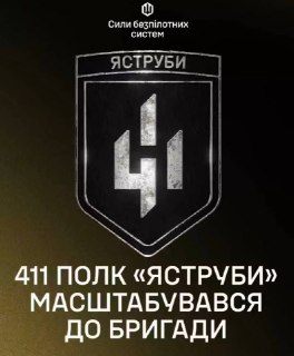 ВСУ создают новые бригады БПЛА и батальоны FPV
