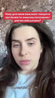 Украинка ищет пропавших солдат ВСУ ради возвращения домой