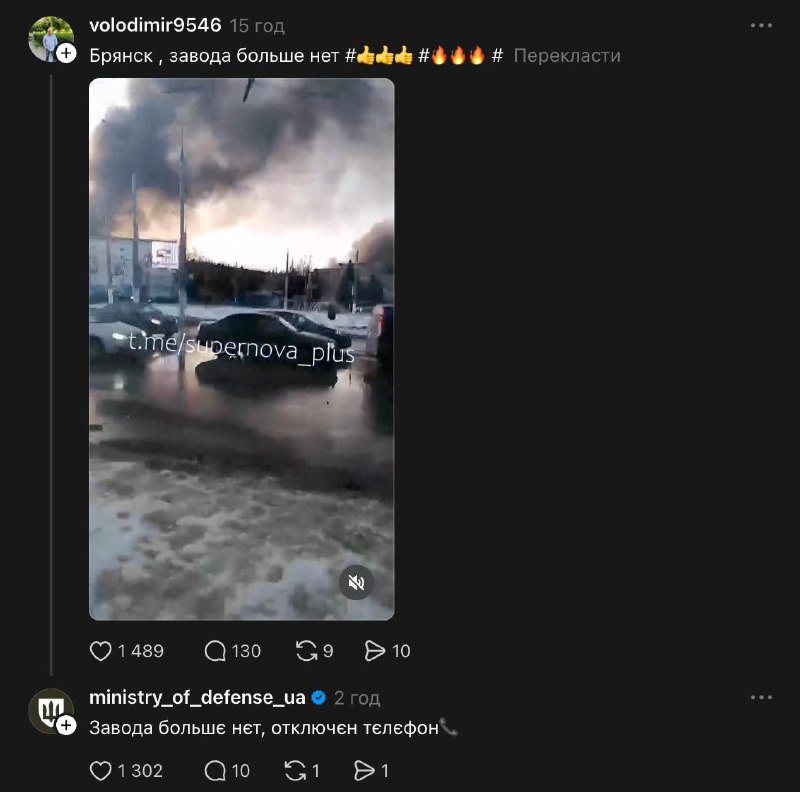 Дневник Мракоборцев: Оскорбления и призывы к ненависти