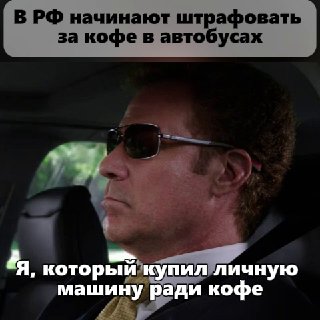 Кофе в автобусе может стоить штрафа в тысячу рублей