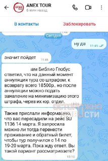 Туристка осталась без отпуска: отмена туров в ОАЭ и Сочи из-за атак БПЛА и отказ туроператора вернуть деньги
