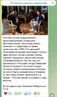 Комментарий о попытках Украины сместить фокус на Ближний Восток и обвинениях в адрес России