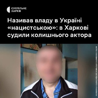 Бывший актер из Харькова приговорен к шести годам за русофильские высказывания