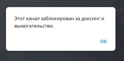 Телеграм заблокировал канал «Черное зеркало» с результатами вскрытия Навального