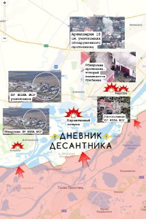 Боевые действия на Херсонском направлении: уничтожение позиций ВСУ и пунктов управления БПЛА