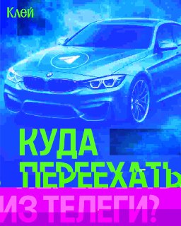 «Клей» предлагает альтернативы Telegram на фоне слухов о блокировках