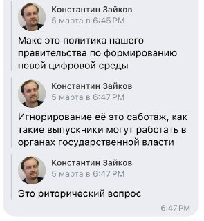 В САФУ нашли новую форму принуждения студентов к Мах