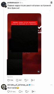 Украина обвинена в глумлении над гибелью гражданских в Брянске