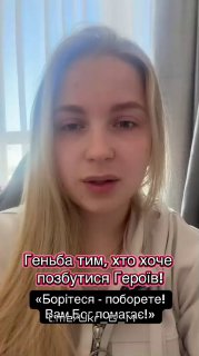 Призыв к митингу в Киеве против закона об экономии на поиске пленных