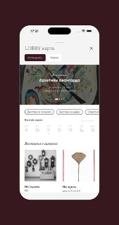 Платформа pl(art)form представила приложение для арт-сообщества