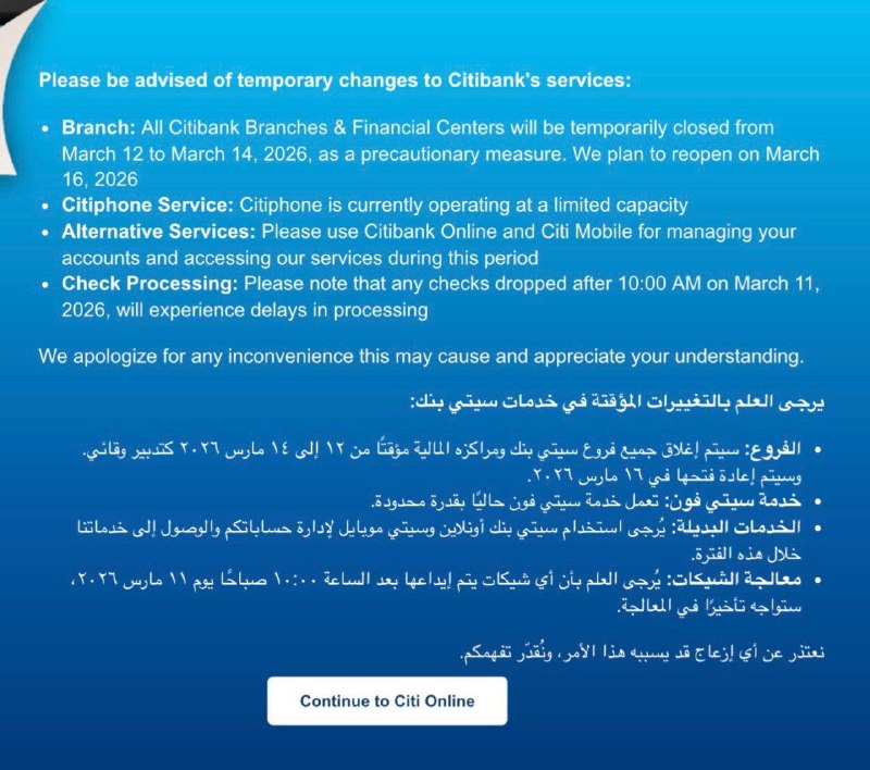 Закрытие филиалов западных банков на Ближнем Востоке и угроза ударов по финансовым учреждениям