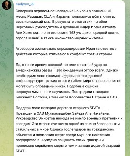 Кадыров прокомментировал войну в Иране и удары по ОАЭ