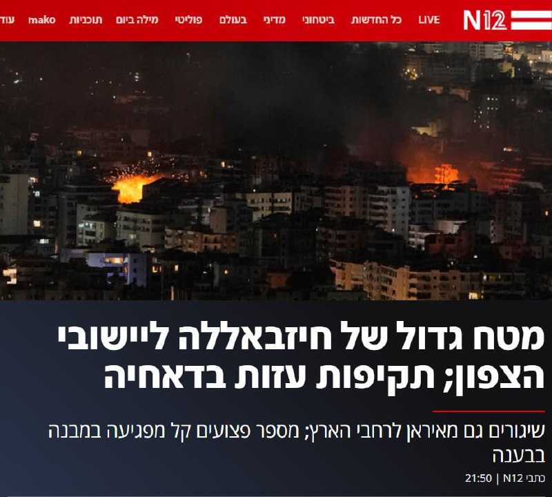 Израиль передал Ливану ультиматум о сдерживании «Хезболлы»