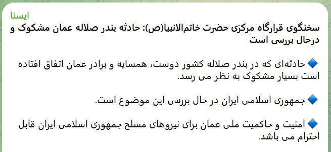 Пожар на терминале в Омане после атаки дрона: Иран отрицает причастность