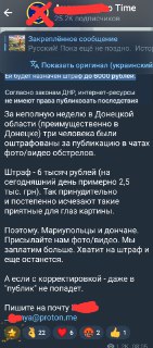 Штаб ТерОбороны ДНР: съемка прилетов и помощь врагу карается до 25 лет тюрьмы