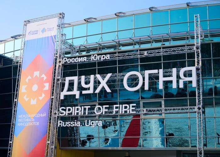 В Ханты-Мансийске стартует фестиваль «Дух огня»