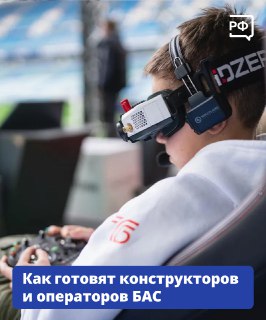 Запущен сайт Объясняем.рф: обучение операторам дронов в рамках нацпроектов