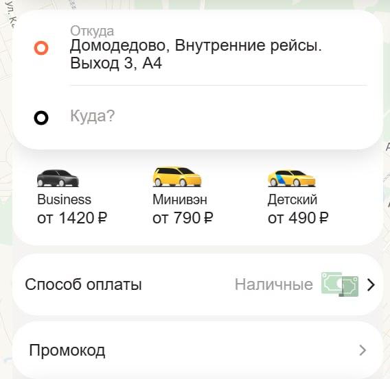 «Яндекс Такси» в Москве начал принимать наличные из-за сбоев связи
