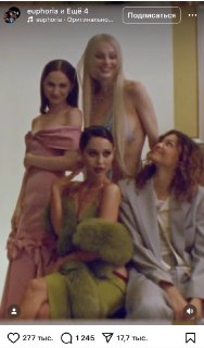 Зендея и Сидни Суини избегают совместных кадров на премьере «Эйфории»