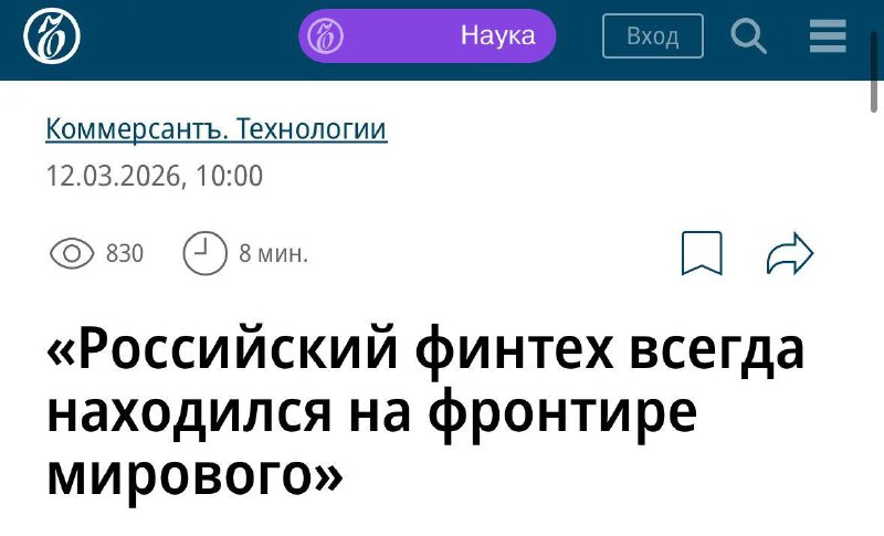 Российский финтех задает мировые тренды: Т-Банк и концепция супераппа 2.0