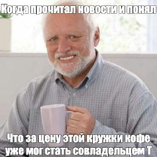 Т-Технологии утвердили дробление акций в 10 раз