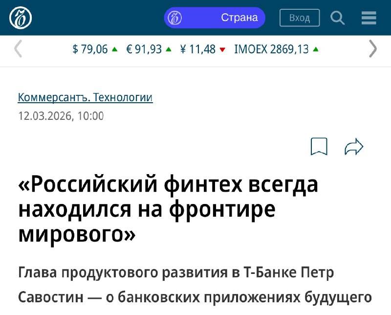 Российский финтех диктует стандарты миру, но эксперт опасается оценки покупок