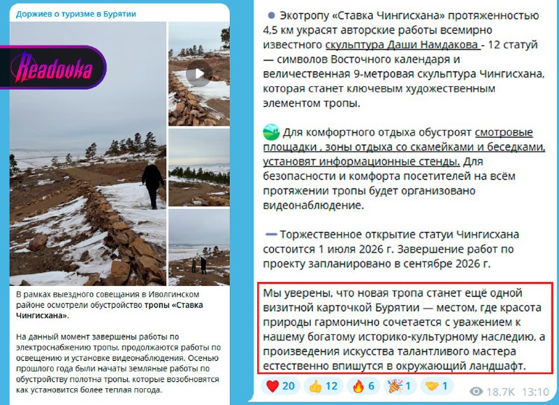 В Бурятии общественники выступили против установки статуи Чингисхана