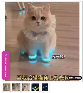 На маркетплейсах хайпят светящиеся ленты для котов
