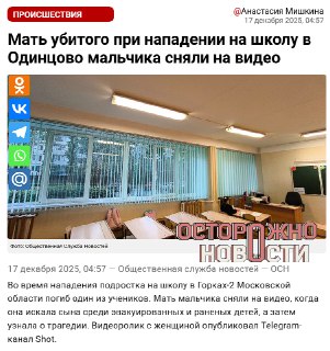 Главреда оштрафовали за публикацию данных убитого школьника