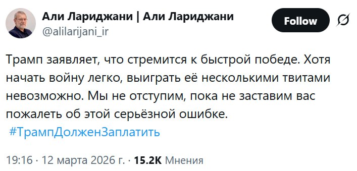 Представитель Ирана: войну нельзя выиграть твитами, мы не уступим