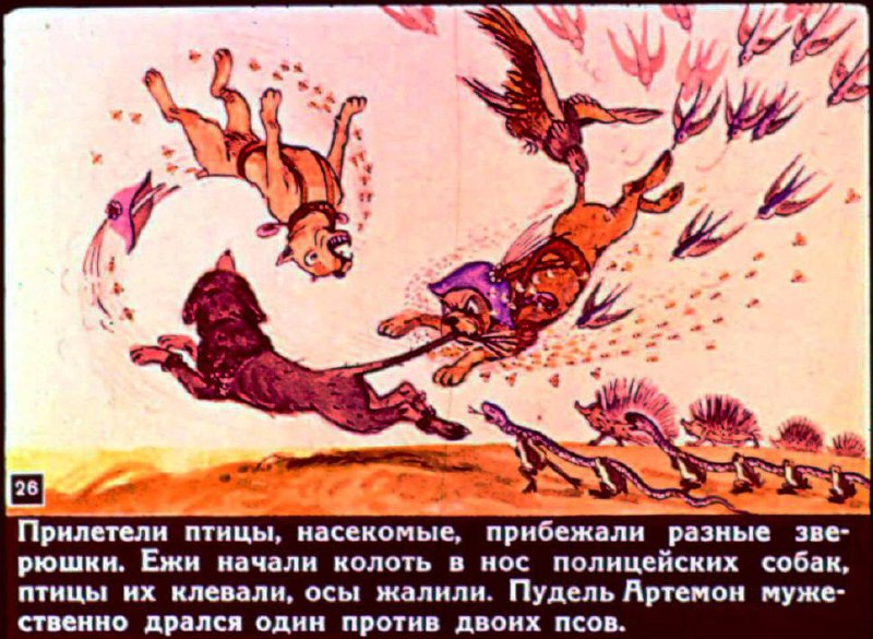 Иллюстрация 2