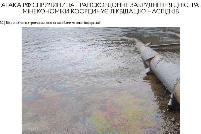 Разоблачение фейка: почему загрязнение Днестра не связано с ударом по ГЭС