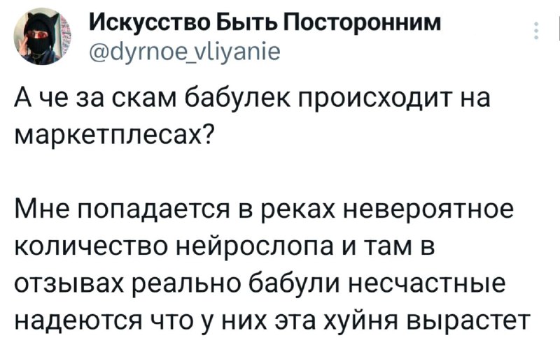 Скамеры продают несуществующие растения на маркетплейсах с помощью ИИ