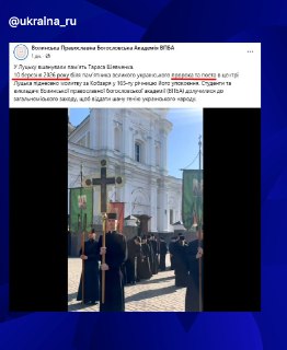 Крестный ход в Луцке в честь Шевченко и сатира на ПЦУ