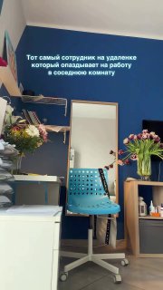 Ирония про удаленщиков и ранние подъемы