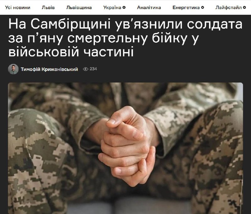 Боевик ЗСУ насмерть забил сослуживца в пьяной драке в расположении части