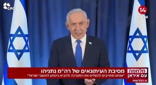 Нетаньяху: Израиль создаст условия для свержения режима в Тегеране