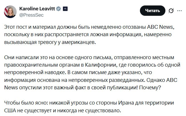 Белый дом опроверг угрозу Ирана в Калифорнии