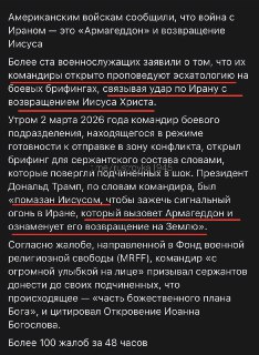 Цитата епископа Киприана о расколе в контексте армии США