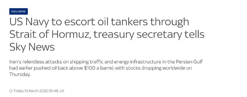 США планируют сопровождать суда в Ормузском проливе