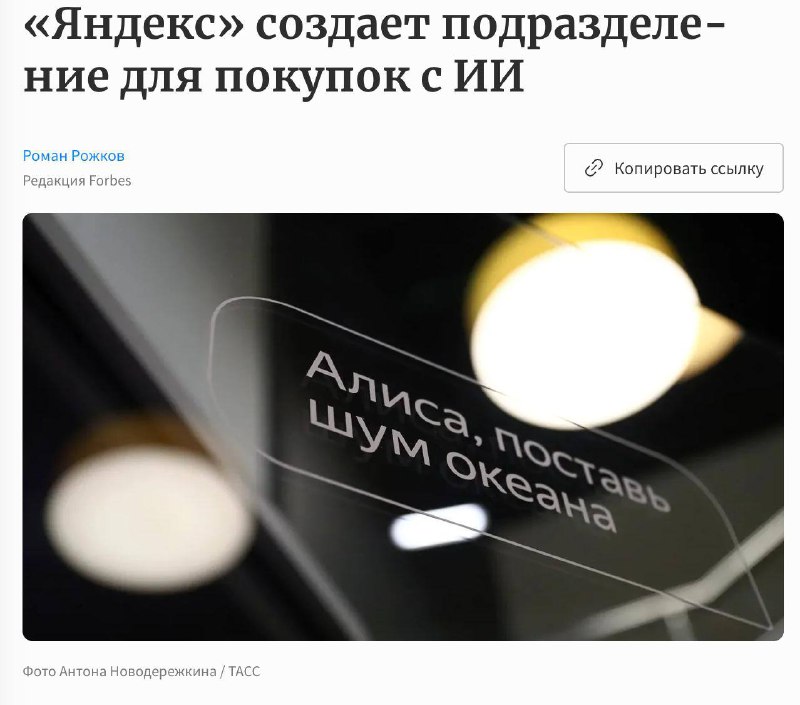 Яндекс создаёт подразделение транзакционного ИИ для покупок в чате с Алисой