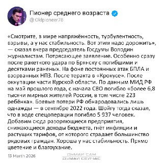 Нет никаких «мы»: критика разрыва между заявлениями власти и реальностью в условиях войны и экономического кризиса