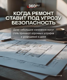 Что грозит за незаконную перепланировку и как не купить квартиру с нарушениями