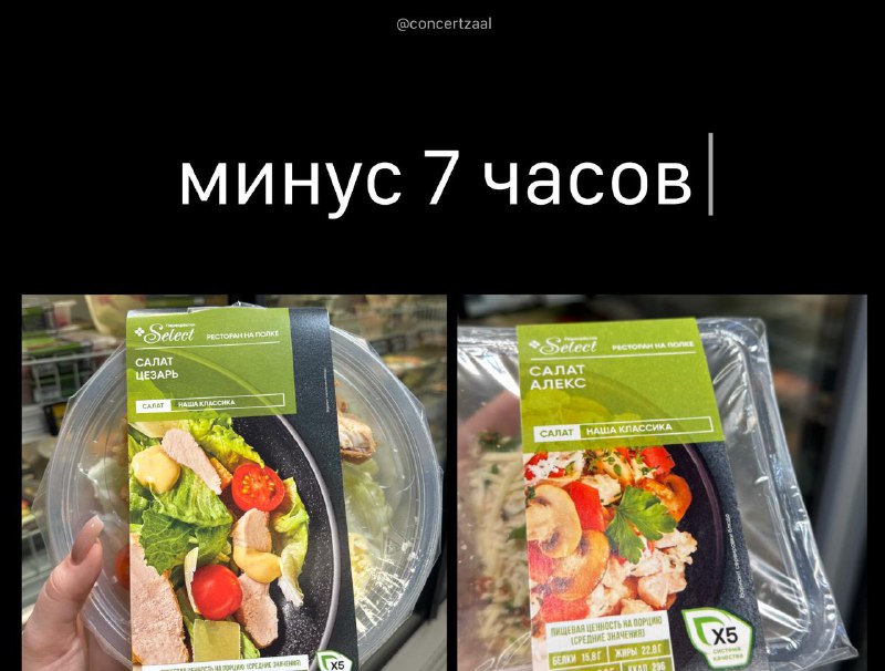 Готовая еда экономит россиянам до 7 часов в неделю