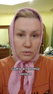 Срать сегодня нельзя — знахарки строго-настрого запрещают ходить по-большому по пятницам