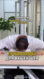 Разминка для шеи и плеч за рабочим столом