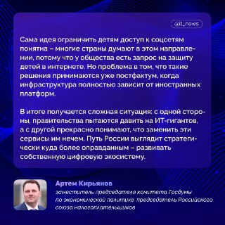 Польша может запретить соцсети для подростков до 15 лет